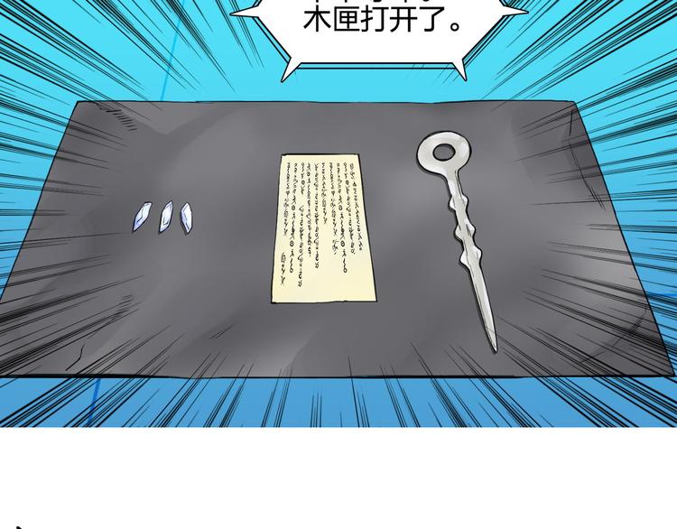 第100话 跟踪者20