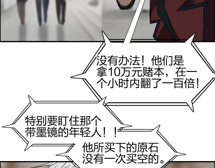 第75话 逃离危机63