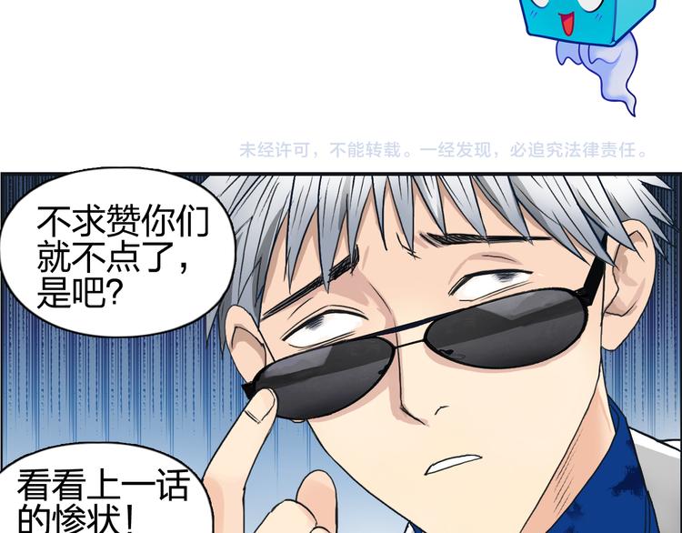 第76话 鉴宝测试112