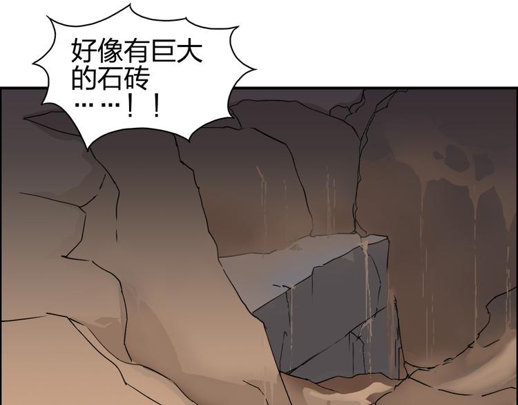 第93话 灭杀群兽72