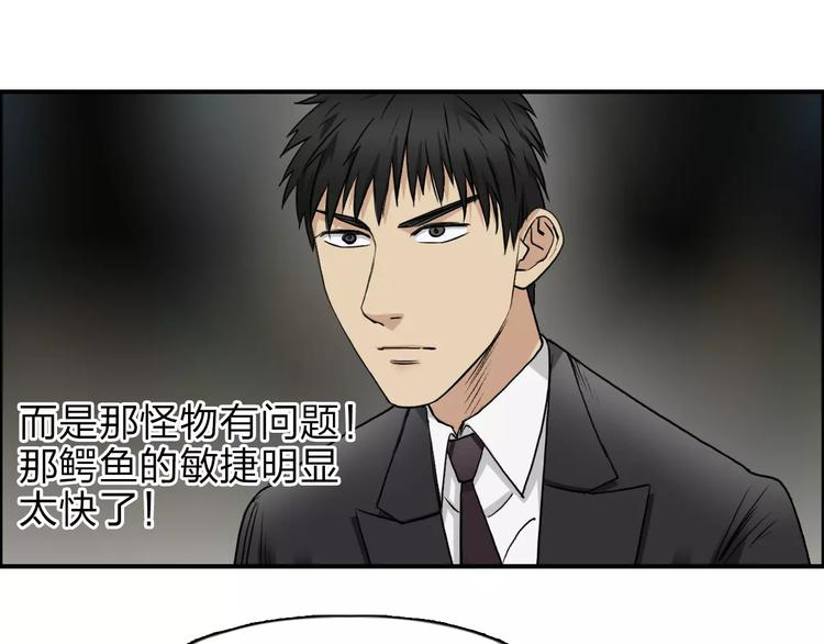 第32话 困兽之斗75