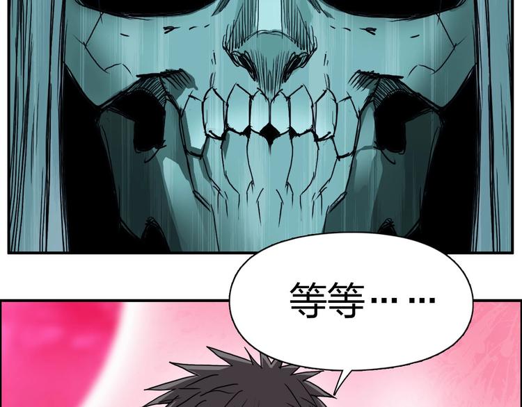第170话 真视之盔86