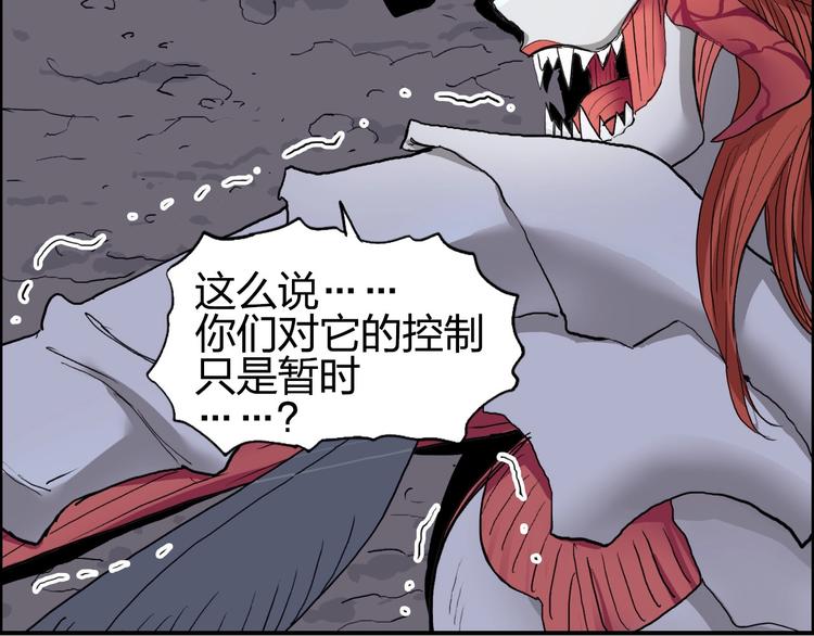 第189话 横竖都是死？100
