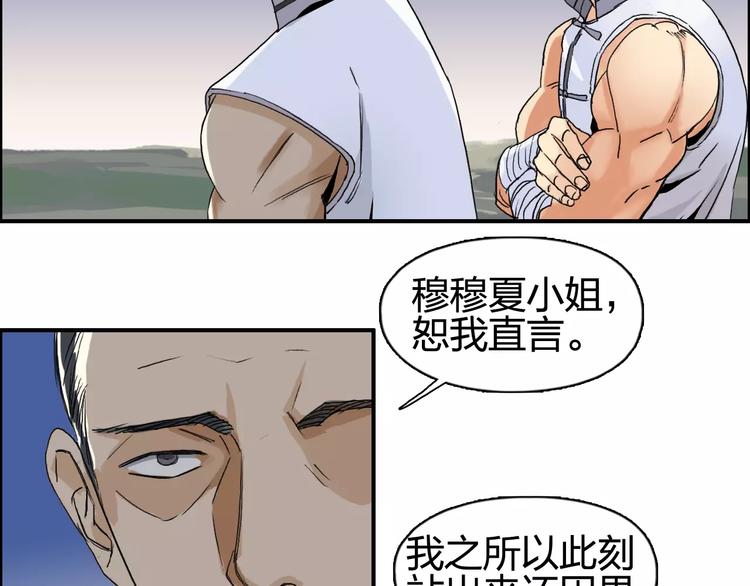 第69话 背水一战0273