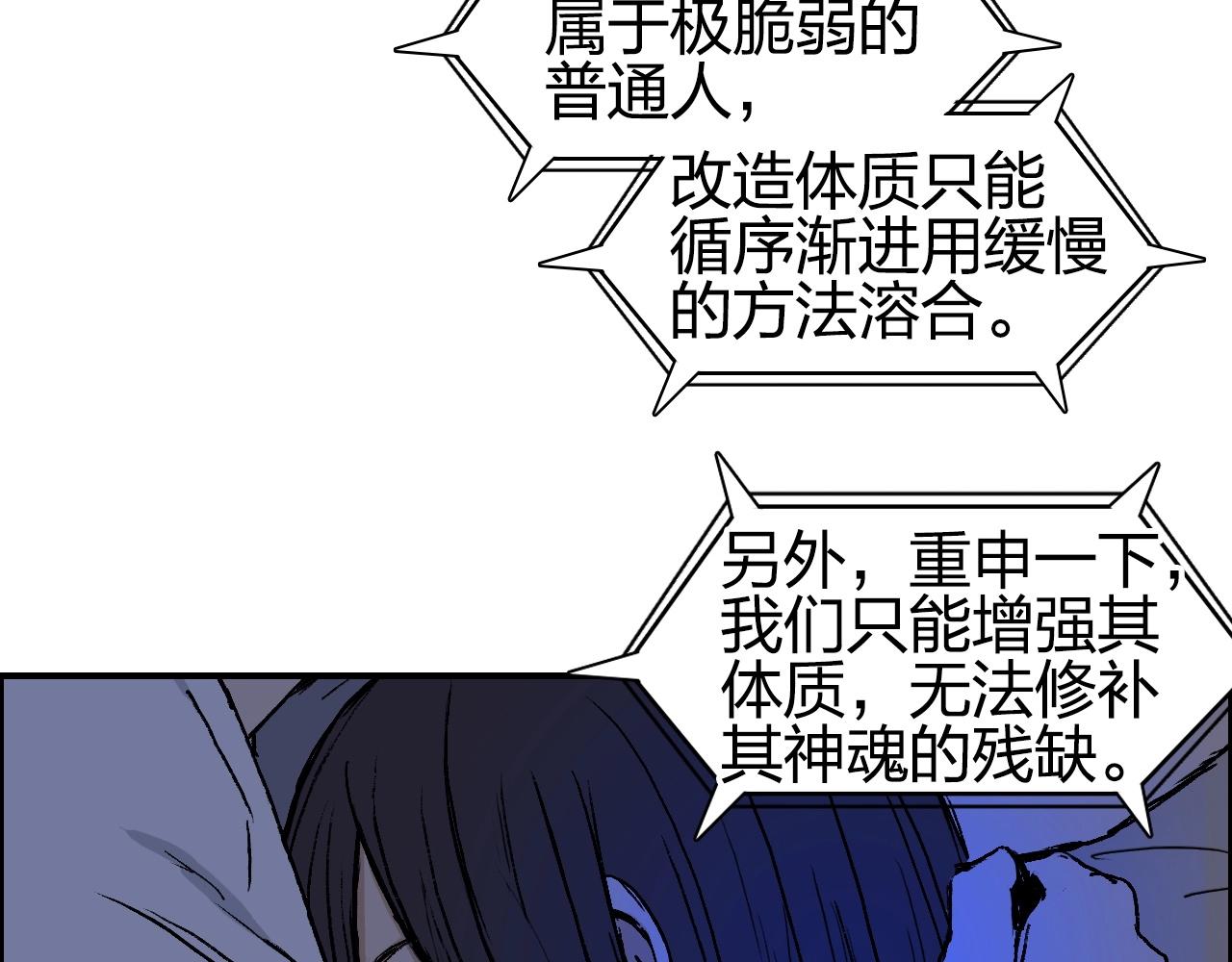 第251话 最是人间留不住31