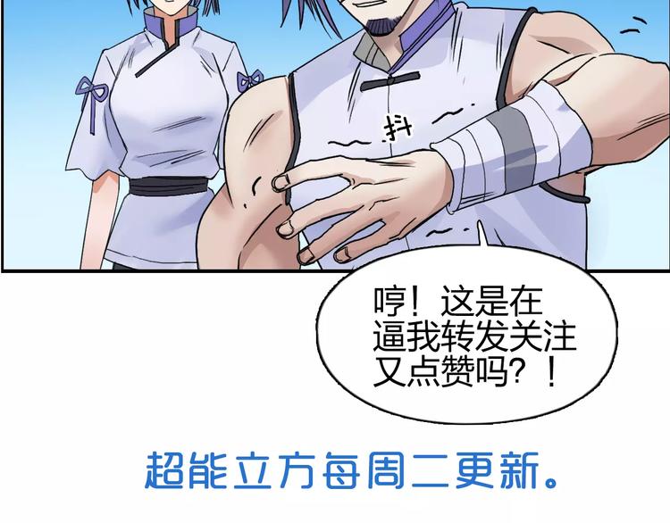第64话 道元会赌局109