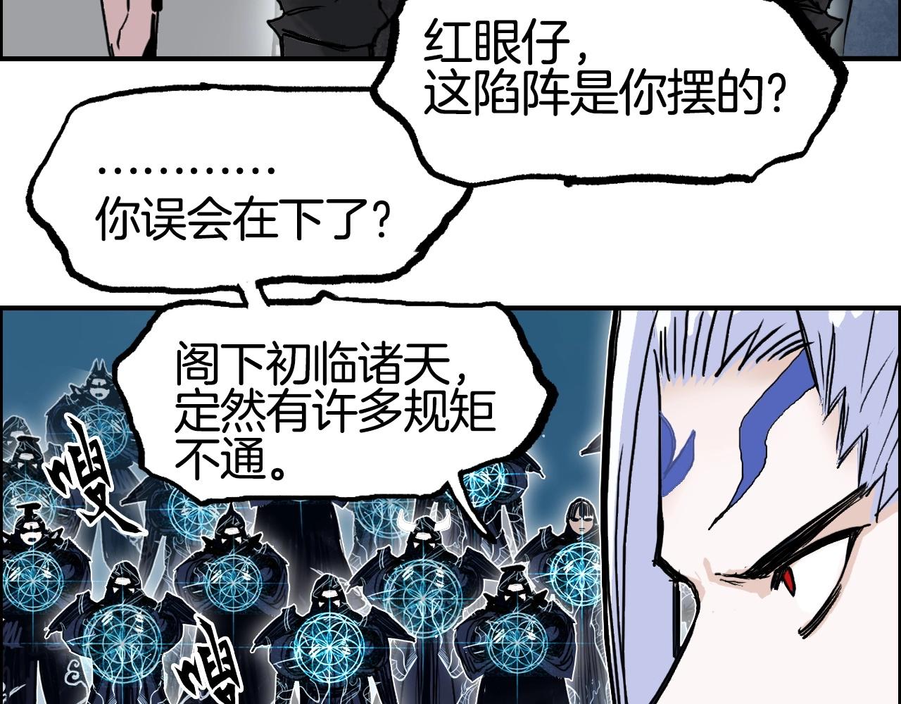 第288话 恭迎诸天80