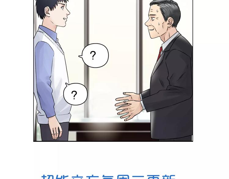 第45话 大驾光临109