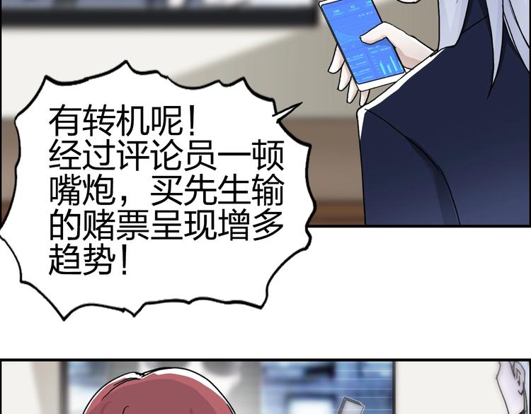 第145话 烈风斗士104