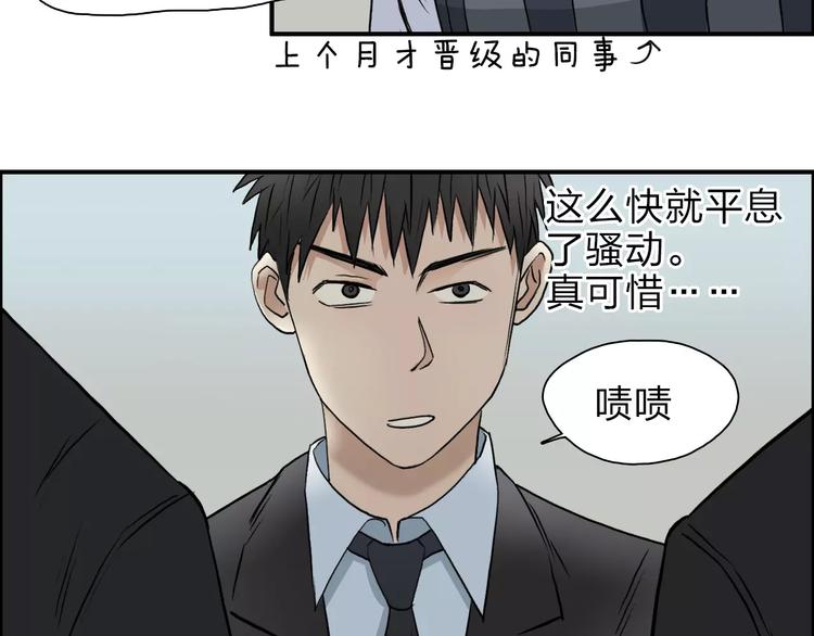 第34话 力量才是秩序89