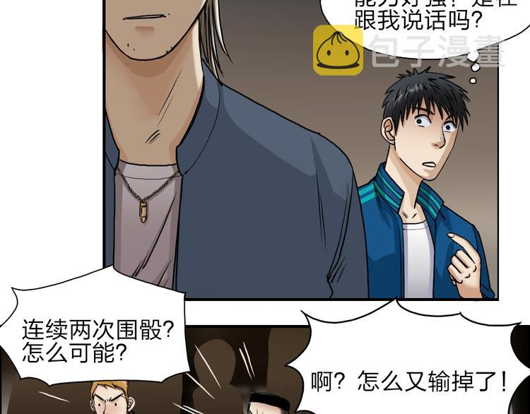第29话 赌场较技34
