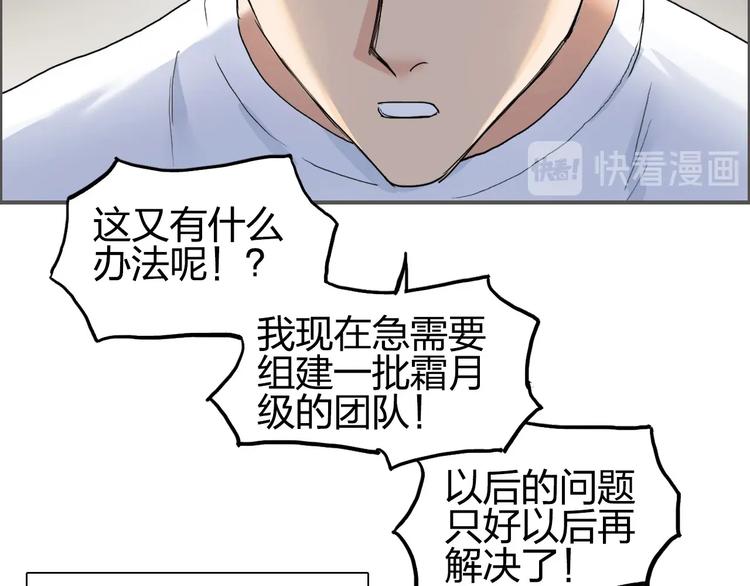 第184话 一觉之后，神清气爽104
