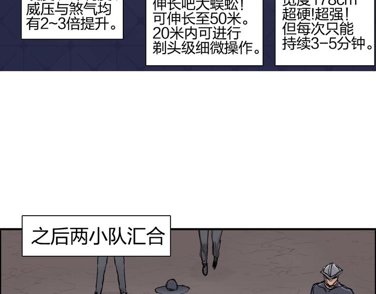 第193话 老道，玩不起心跳！97