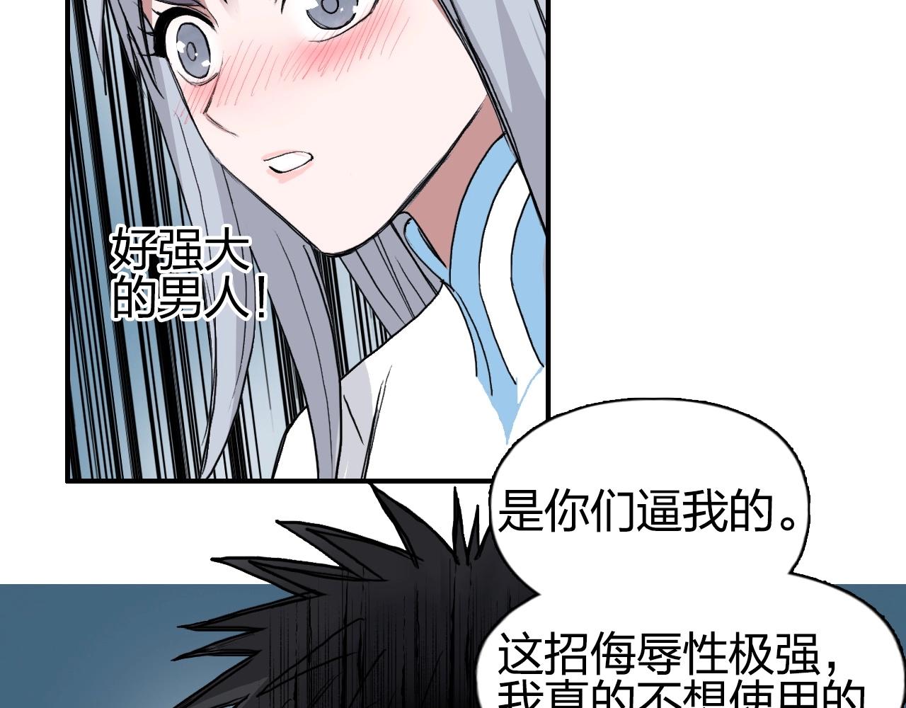第246话 四圣围攻130