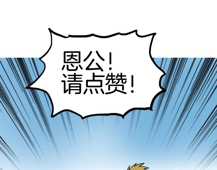第236话 疑似新系统拥有者？176