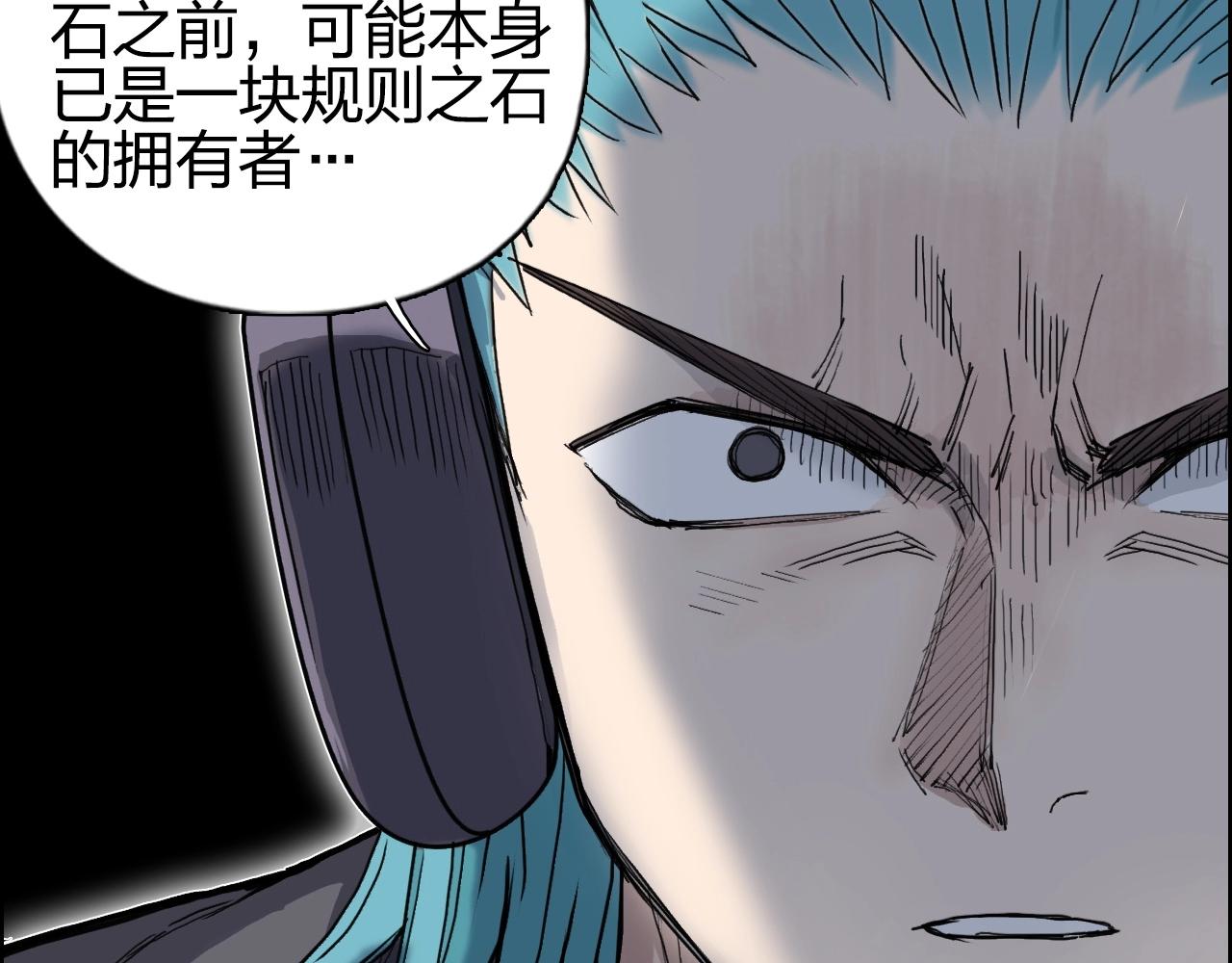 第263话 规则之石43