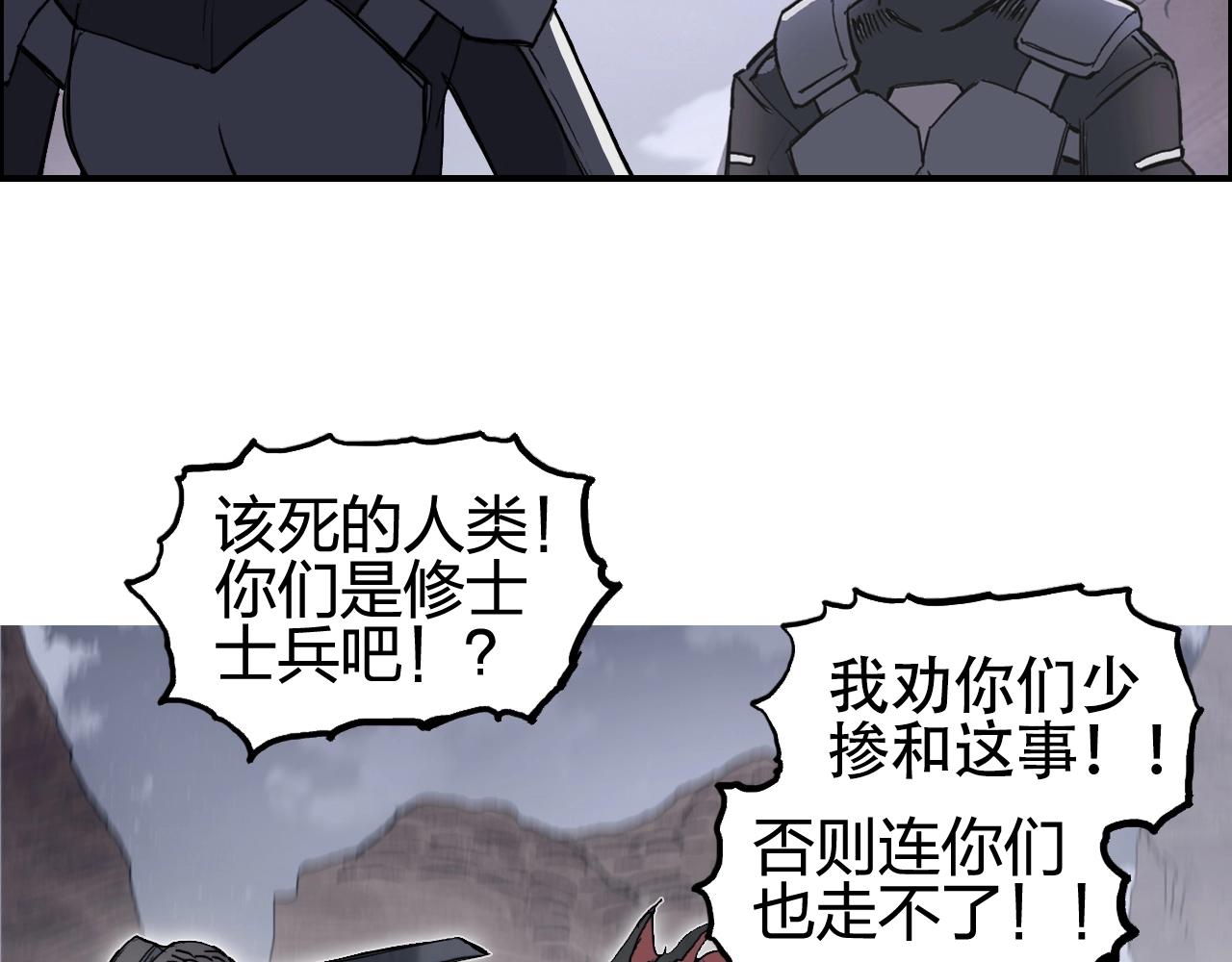 第259话 圈套？43