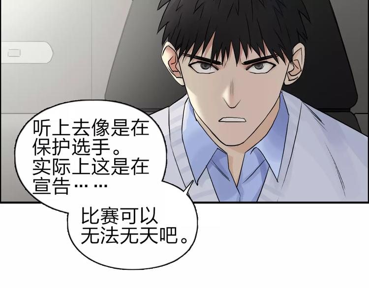 第46话 赛前分析39