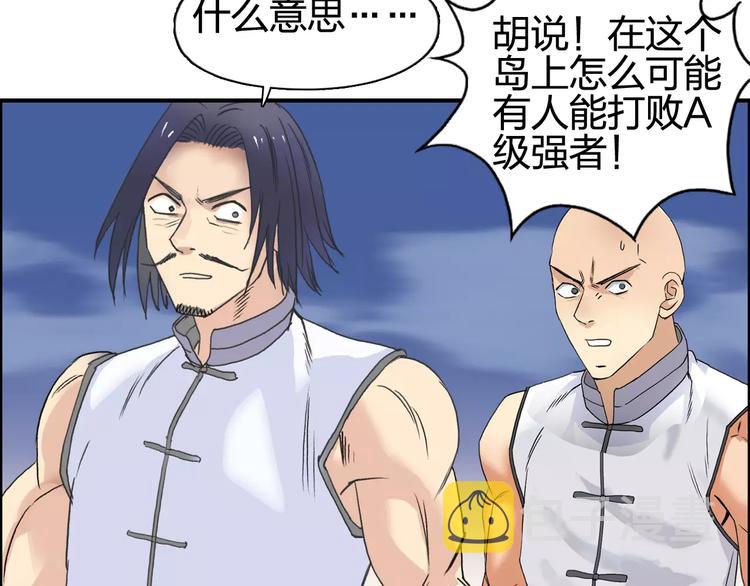 第69话 背水一战0279