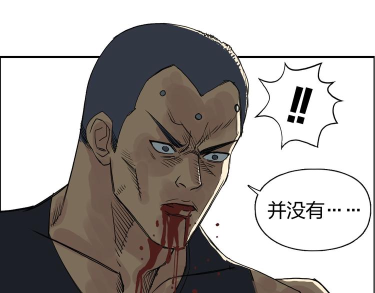 第86话 地表最强小队参上！85