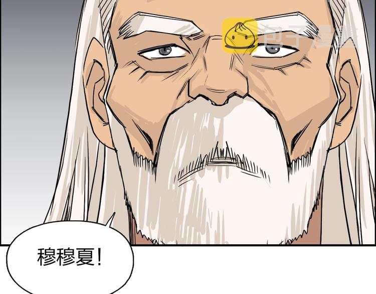 第111话 新“系统”？103