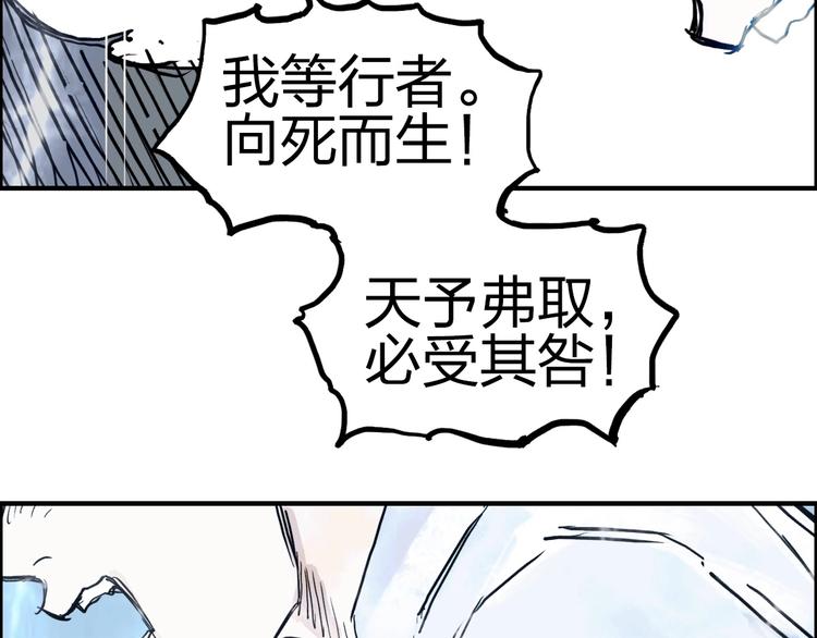 第229话 天地规则消溶之刻163