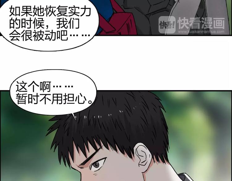 第59话 本质34