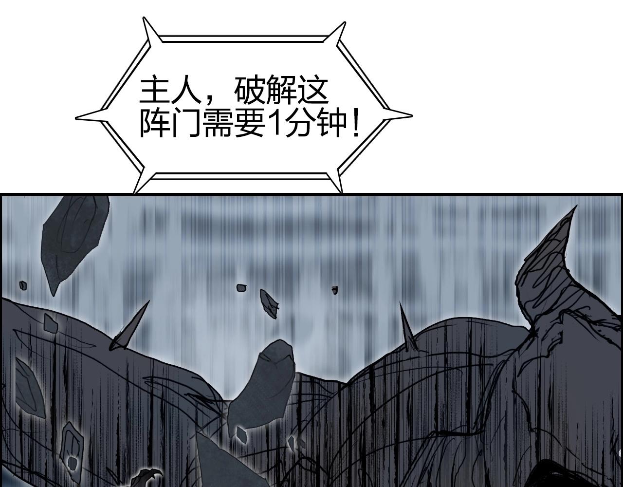 第284话 逃出封魔坛4