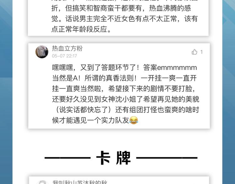 第116话 入户真星109