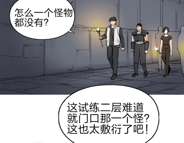 第212话 恭喜我被算计了55