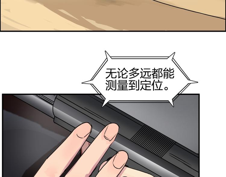 第89话 发现敌人？67