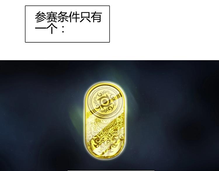 第127话 黑暗武斗会69