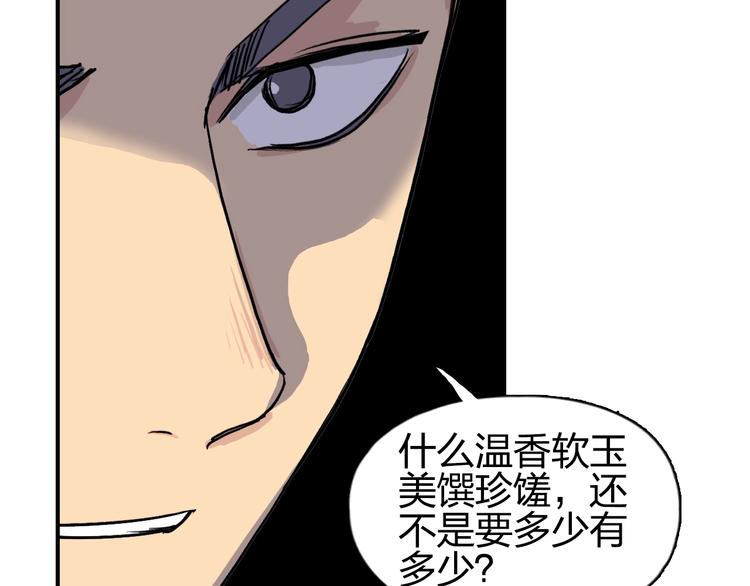 第110话 碾压85
