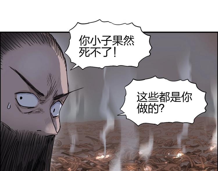 第193话 老道，玩不起心跳！33