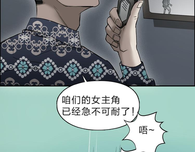 第19话 飞刀与铁锤的较量14