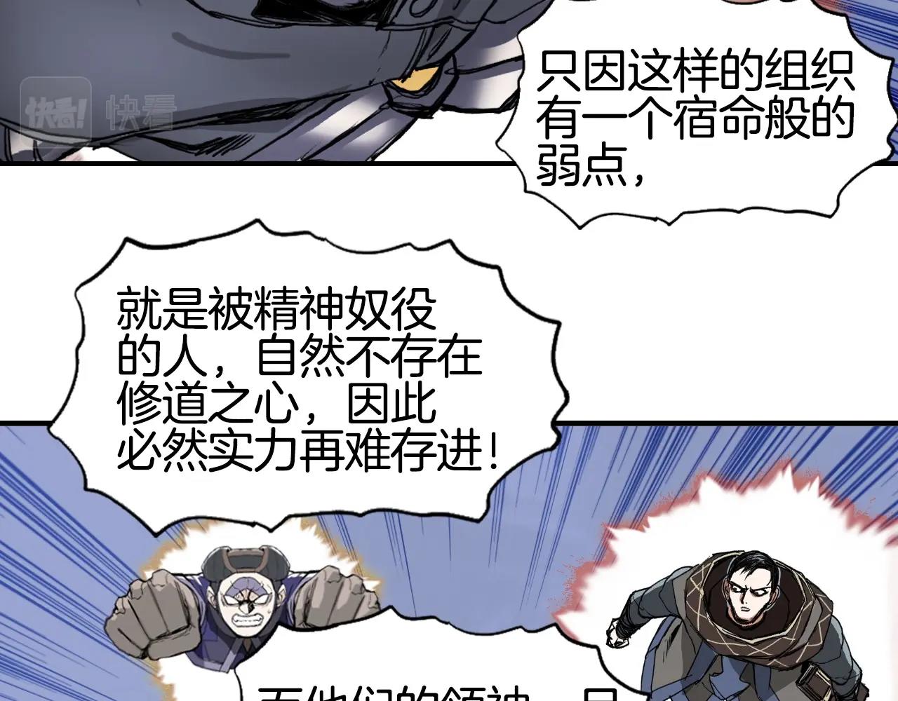 第293话 世间未有之大变局96