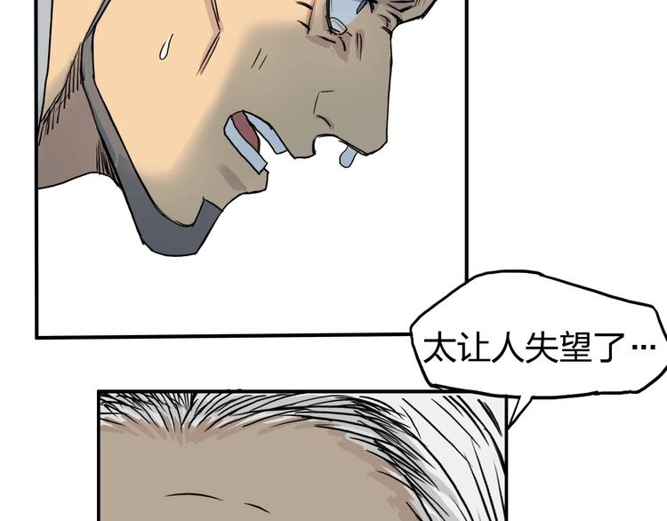 第111话 新“系统”？80