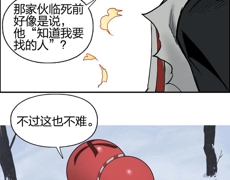 第192话 人魔苏醒119