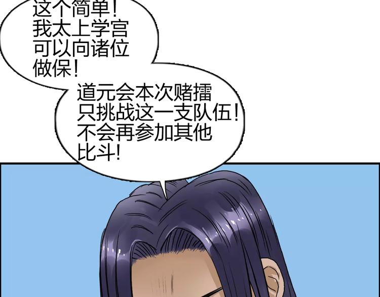 第64话 道元会赌局78