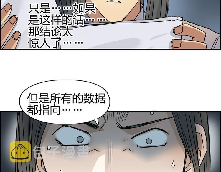 第76话 鉴宝测试11