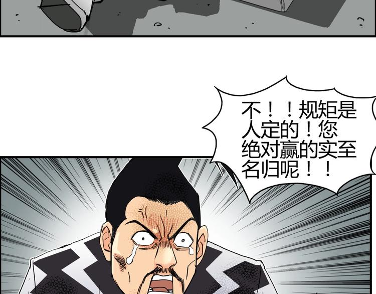 第129话 友好和平队9