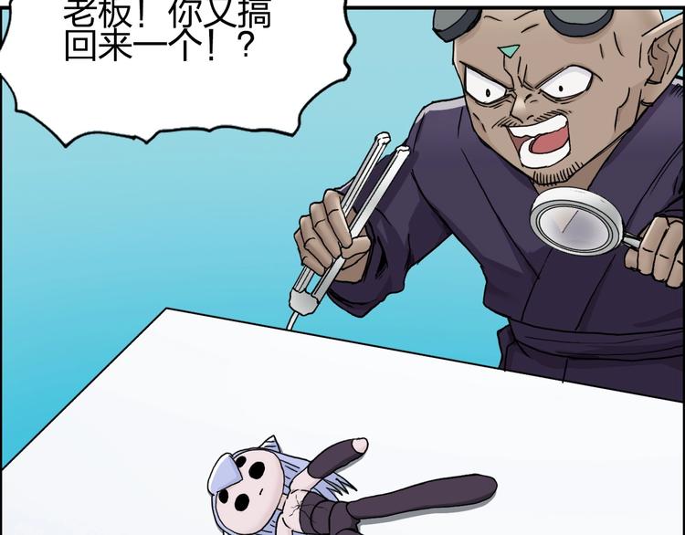 第150话 修罗塔主6