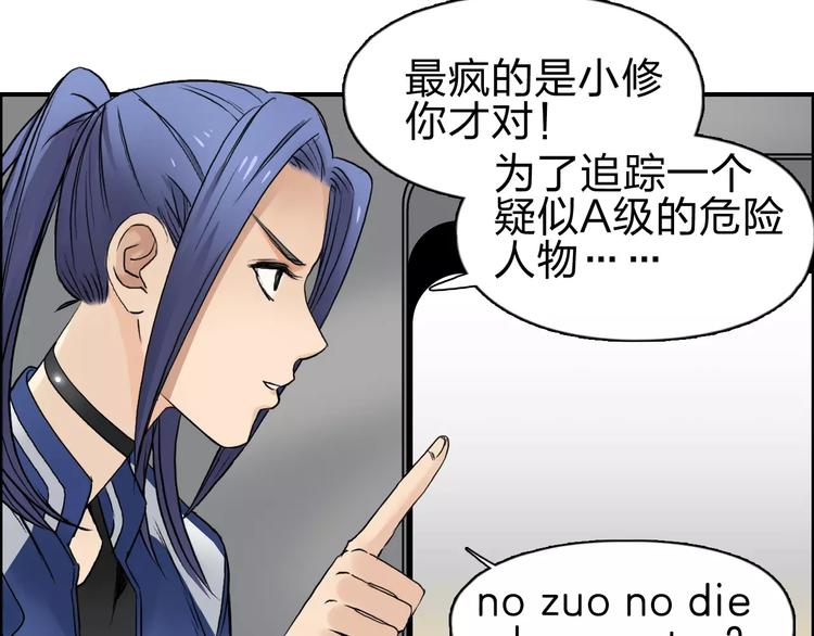 第46话 赛前分析51
