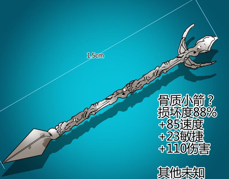 第81话 武器修复127