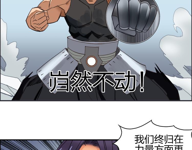 第86话 地表最强小队参上！82