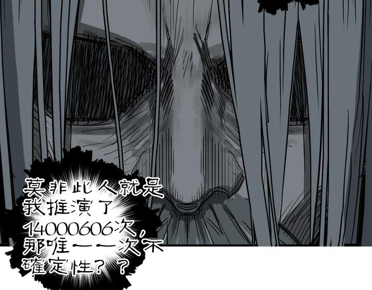 第216话 得之，你幸112