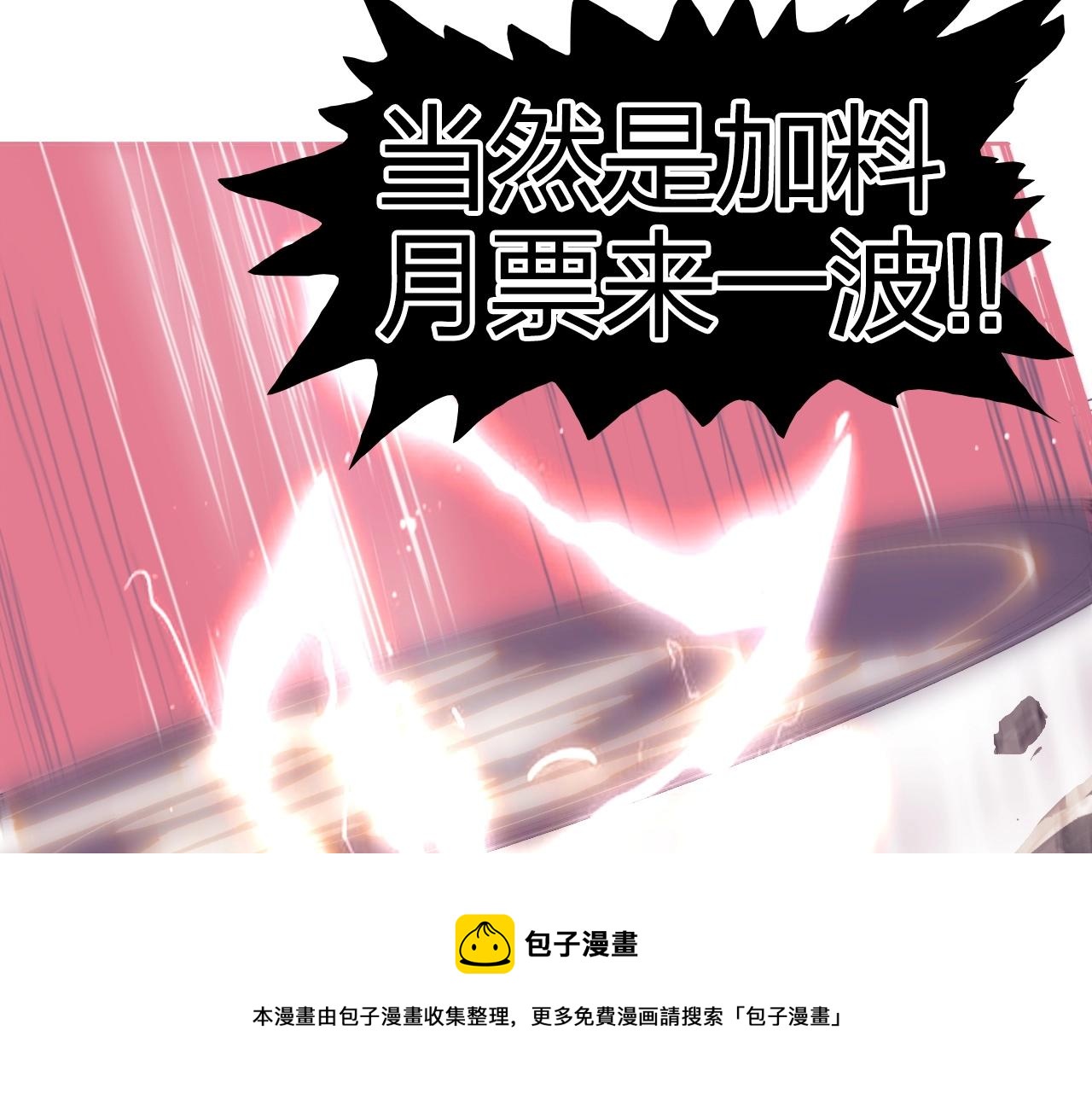 第271话 七大圣的实力160