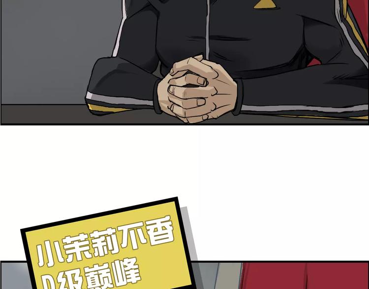 第30话 选秀比赛？52