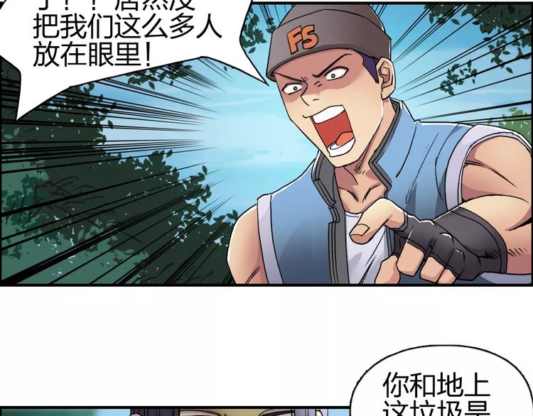 第63话 A级武者的秘密28