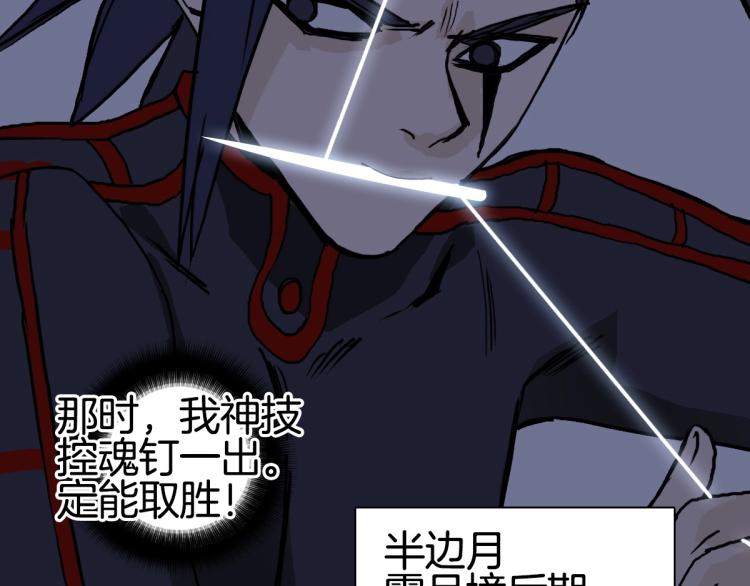 第235话 小修，满状态复活！18